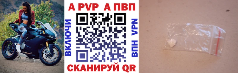 Alpha PVP Соль Чегем