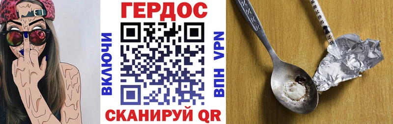 ГЕРОИН хмурый  как найти закладки  Чегем 